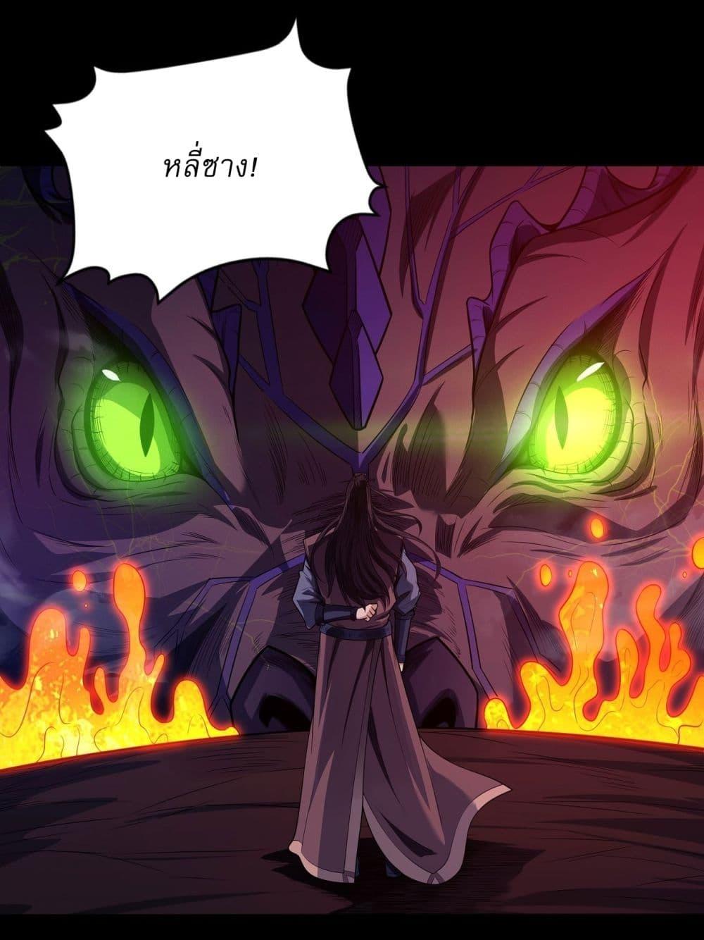 God of Martial Arts Chap 592 - Next Chap 593