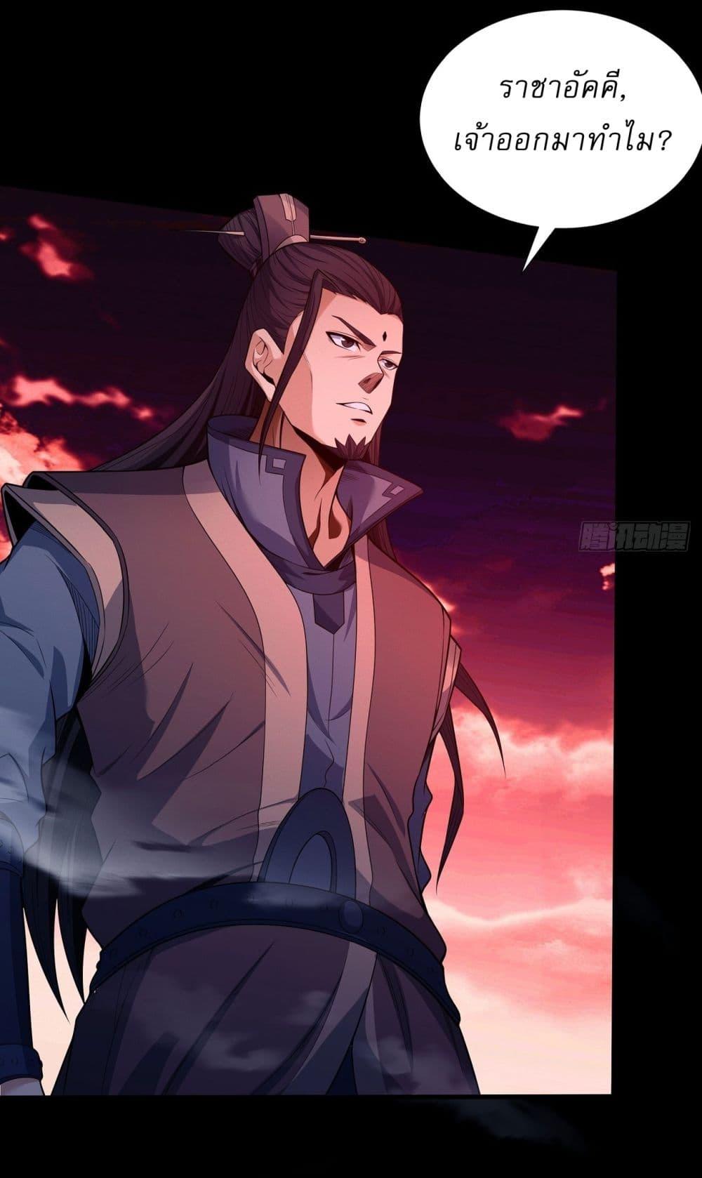 God of Martial Arts Chap 592 - Next Chap 593