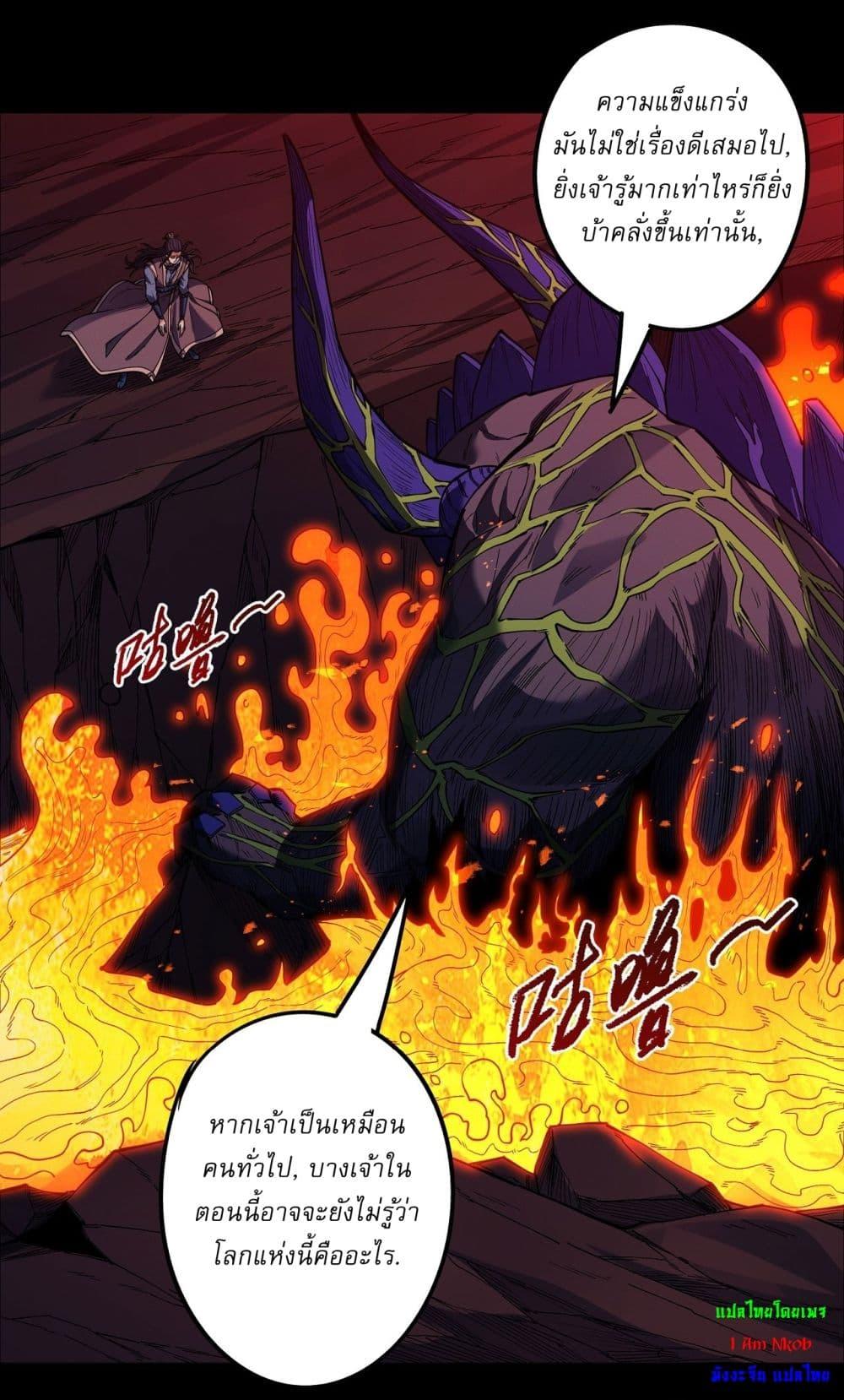 God of Martial Arts Chap 592 - Next Chap 593