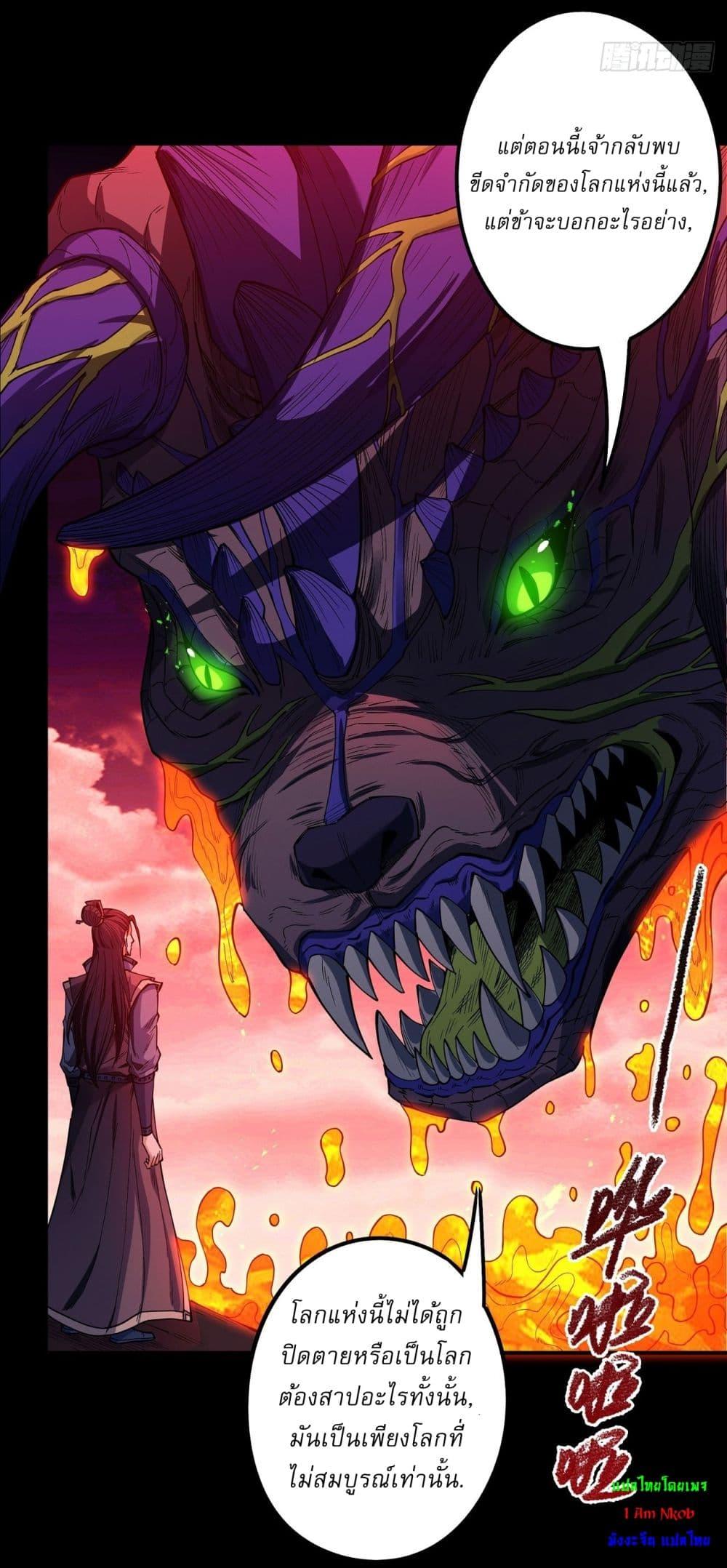 God of Martial Arts Chap 592 - Next Chap 593