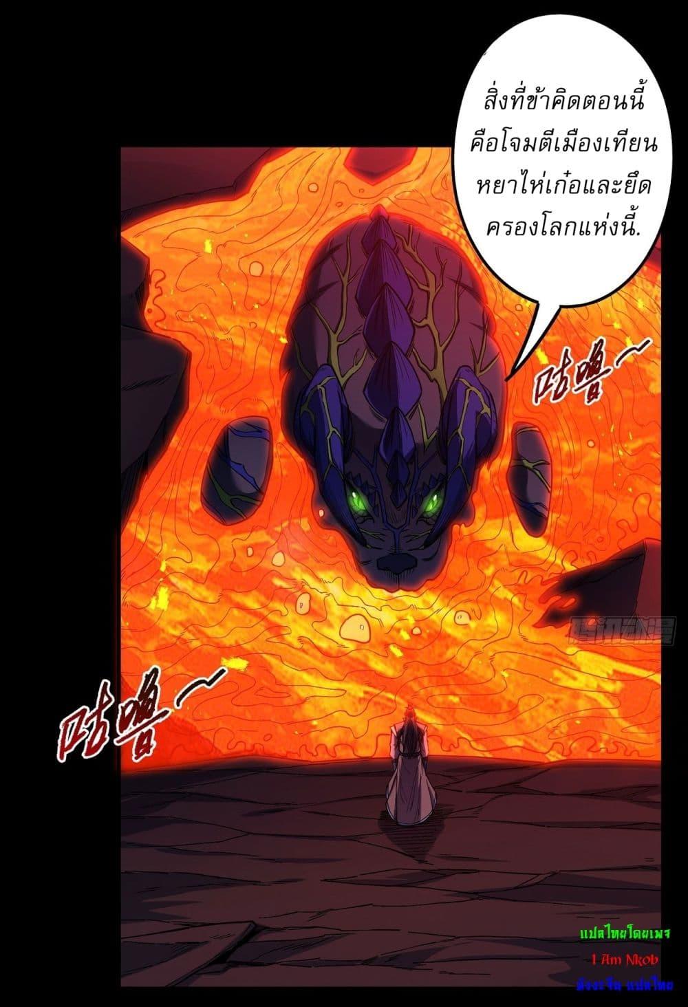 God of Martial Arts Chap 592 - Next Chap 593