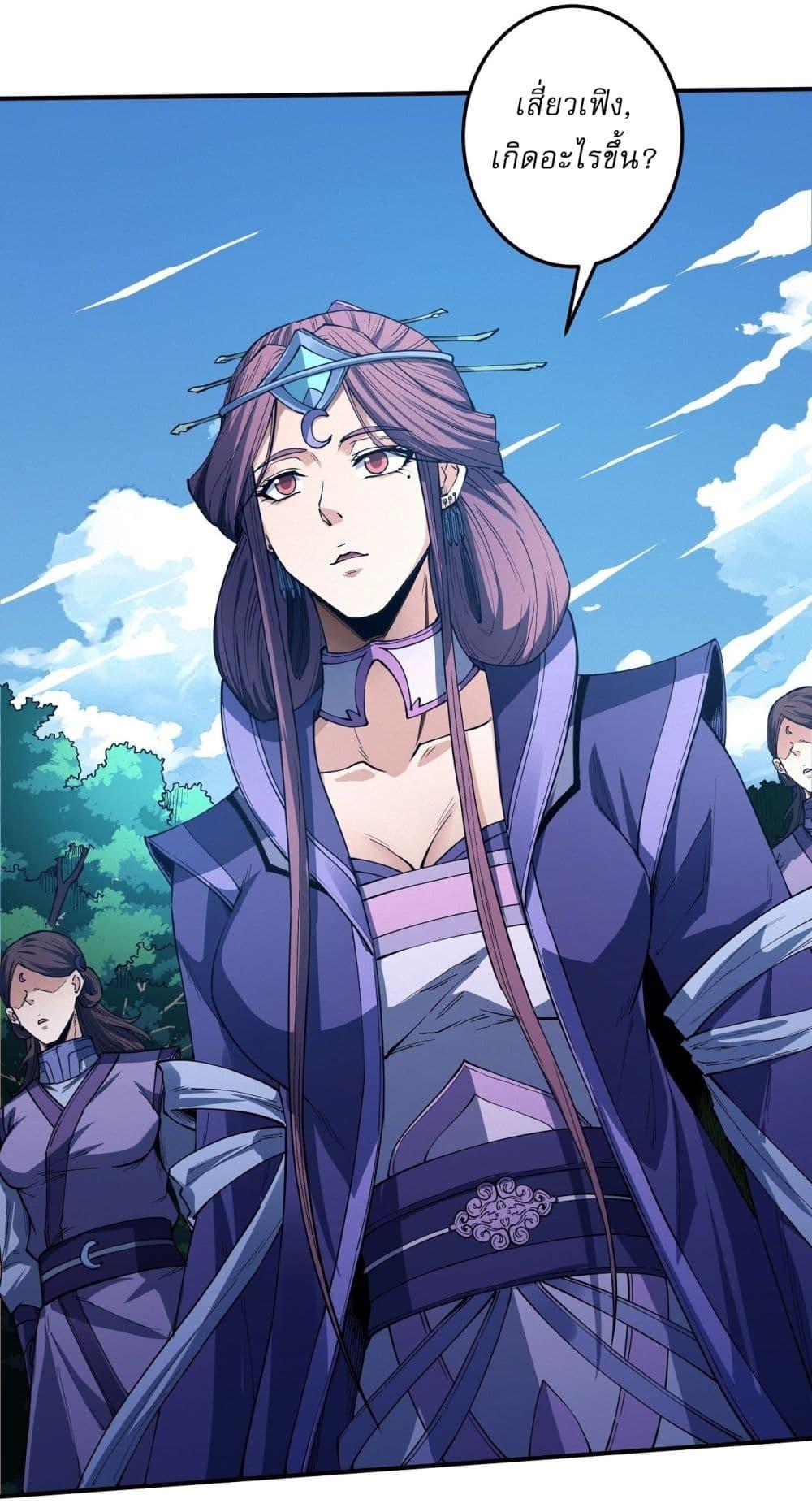 God of Martial Arts Chap 592 - Next Chap 593