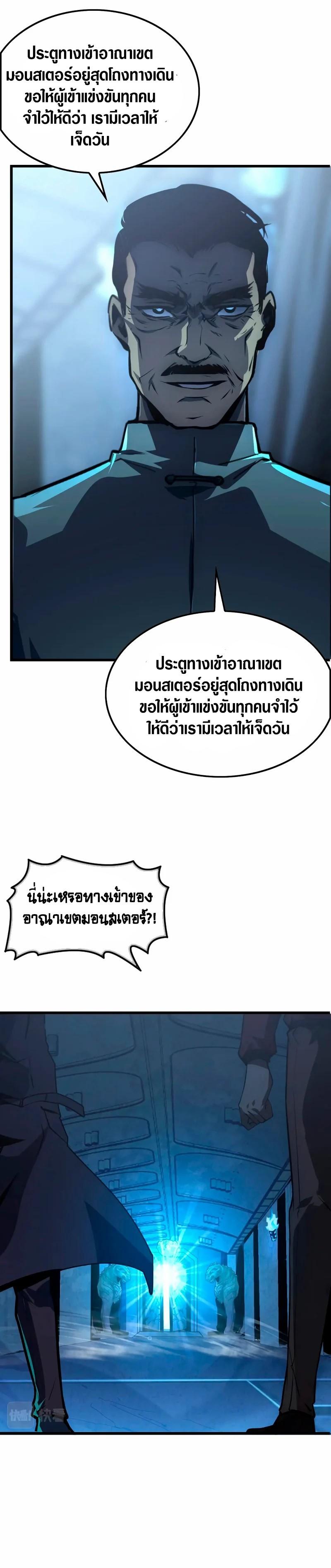 Rise From The Rubble Chap 143 - Next Chap 144