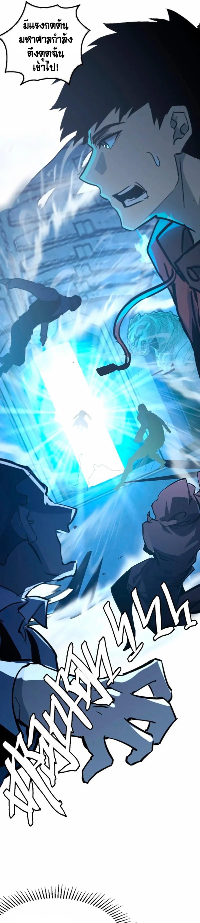 Rise From The Rubble Chap 143 - Next Chap 144