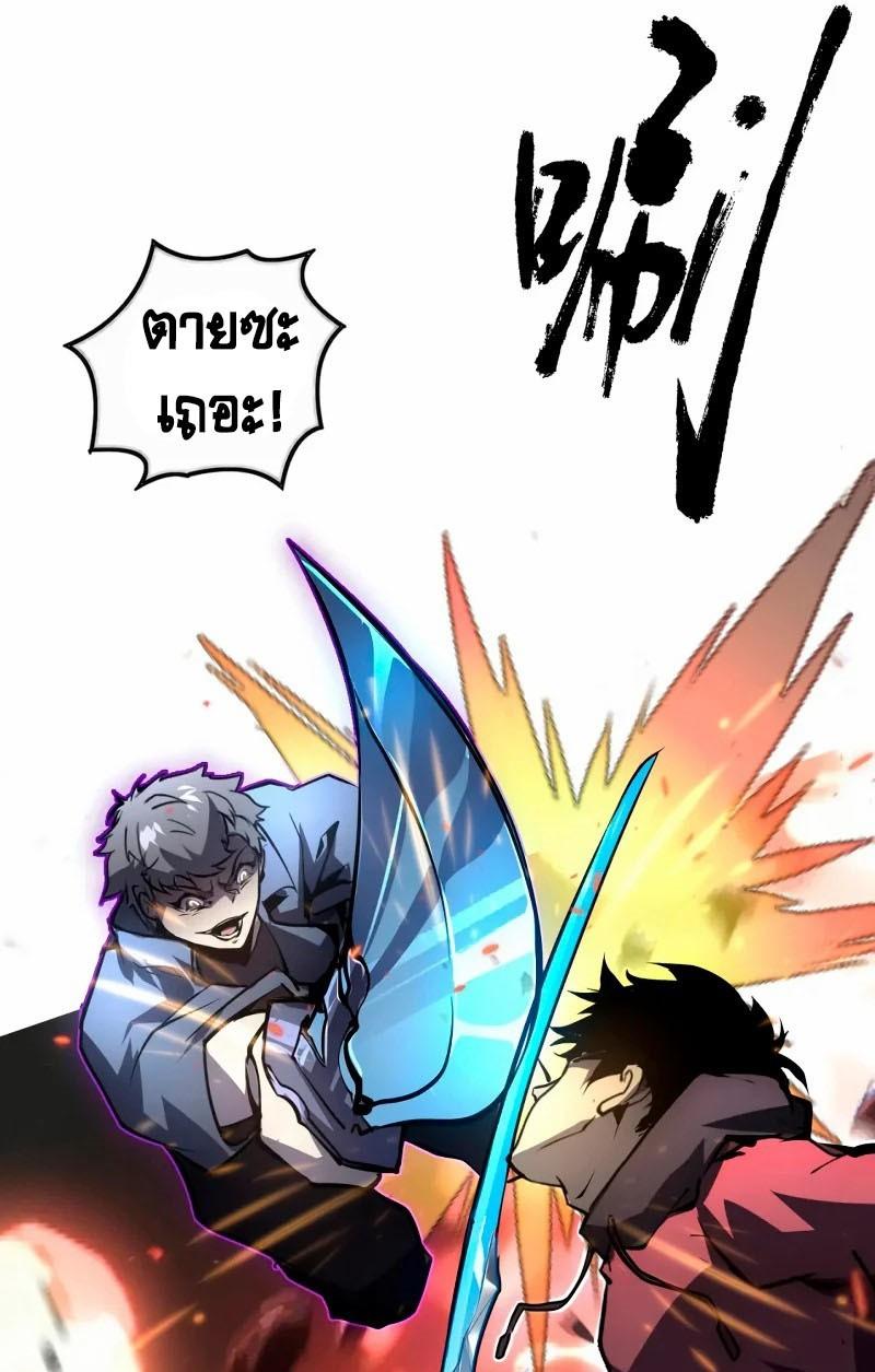 Rise From The Rubble Chap 143 - Next Chap 144