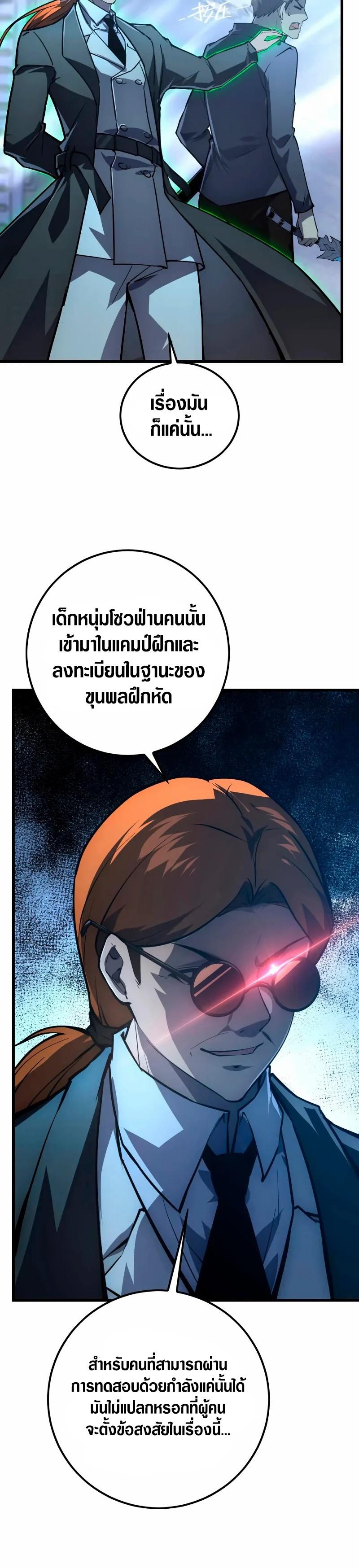 Rise From The Rubble Chap 143 - Next Chap 144