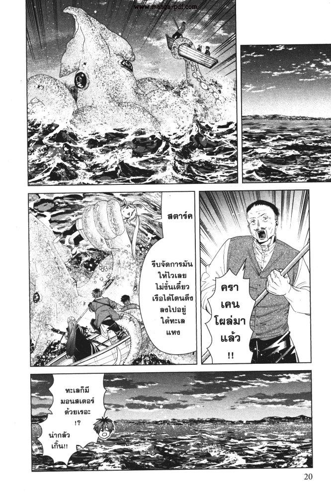 Sousou no Frieren – คําอธิษฐานในวันที่จากลา Chap 78 - Next Chap 79