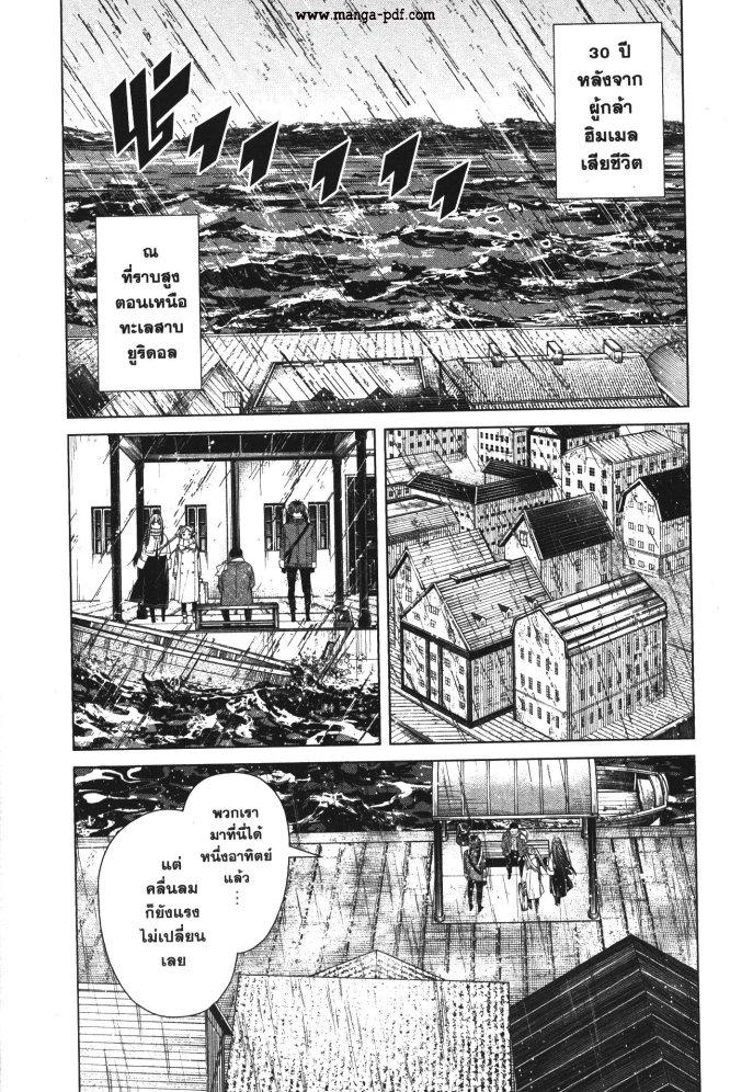 Sousou no Frieren – คําอธิษฐานในวันที่จากลา Chap 78 - Next Chap 79