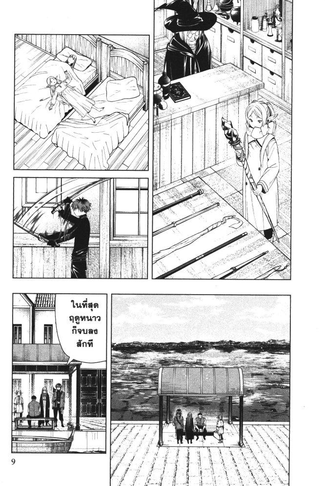 Sousou no Frieren – คําอธิษฐานในวันที่จากลา Chap 78 - Next Chap 79