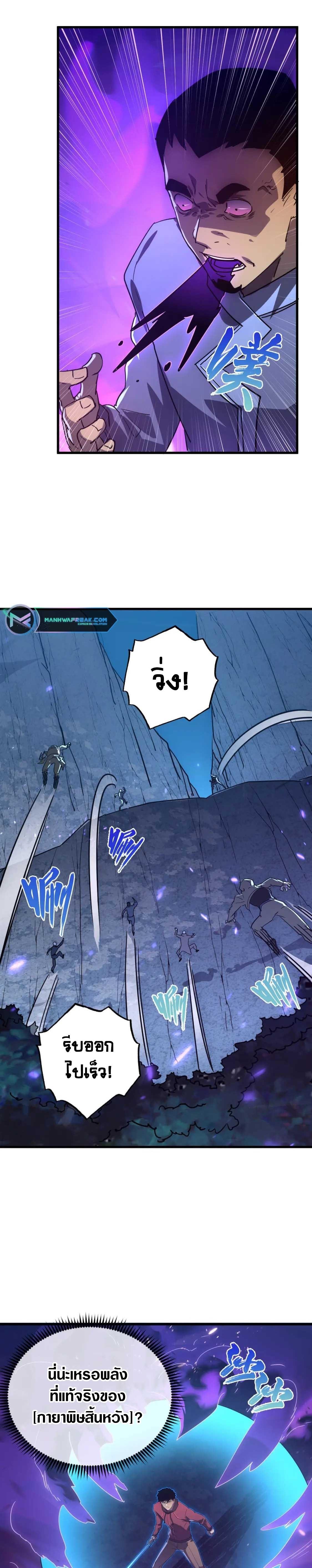 Rise From The Rubble Chap 158 - Next Chap 159