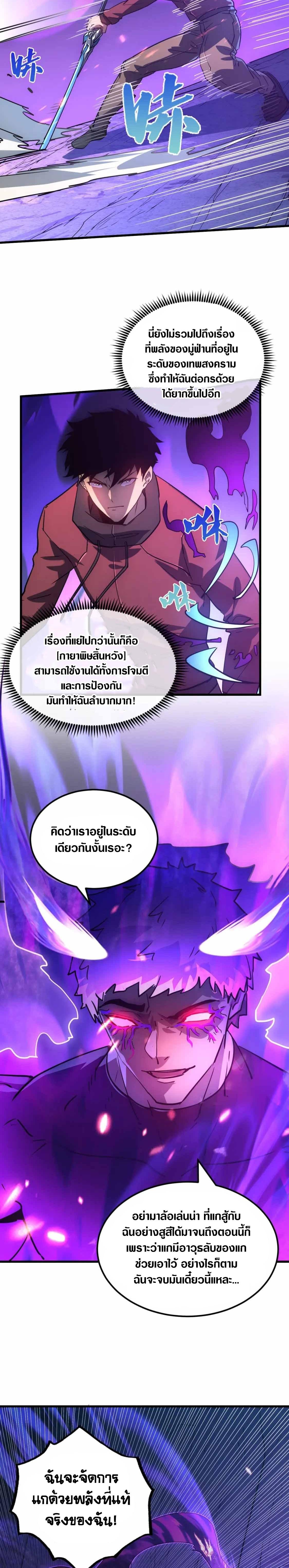 Rise From The Rubble Chap 158 - Next Chap 159