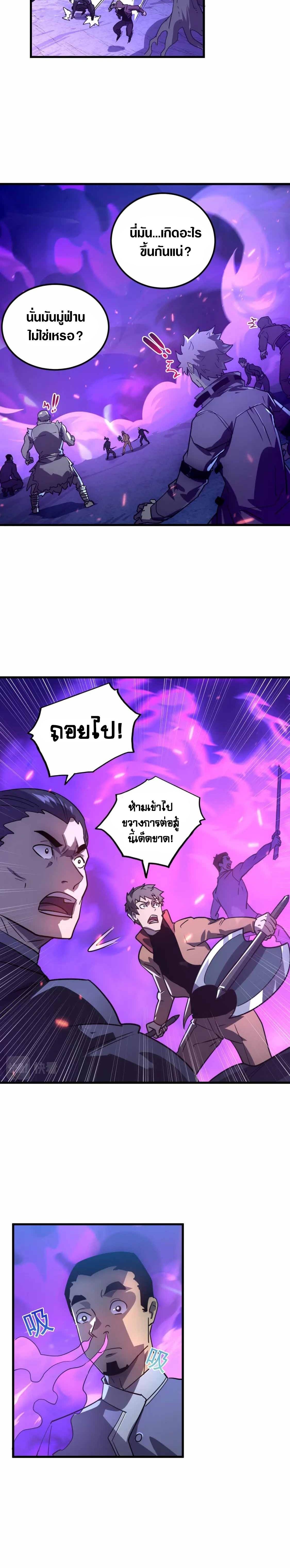 Rise From The Rubble Chap 158 - Next Chap 159