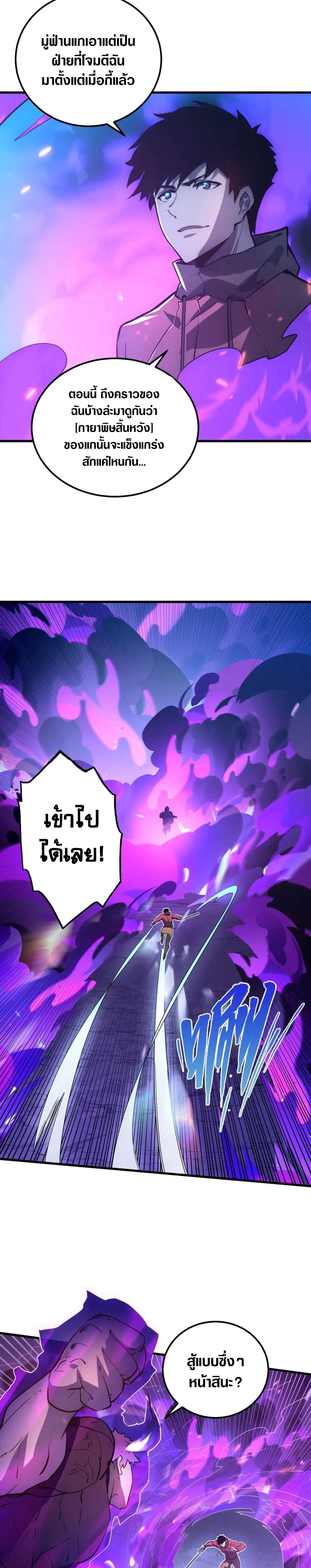 Rise From The Rubble Chap 158 - Next Chap 159