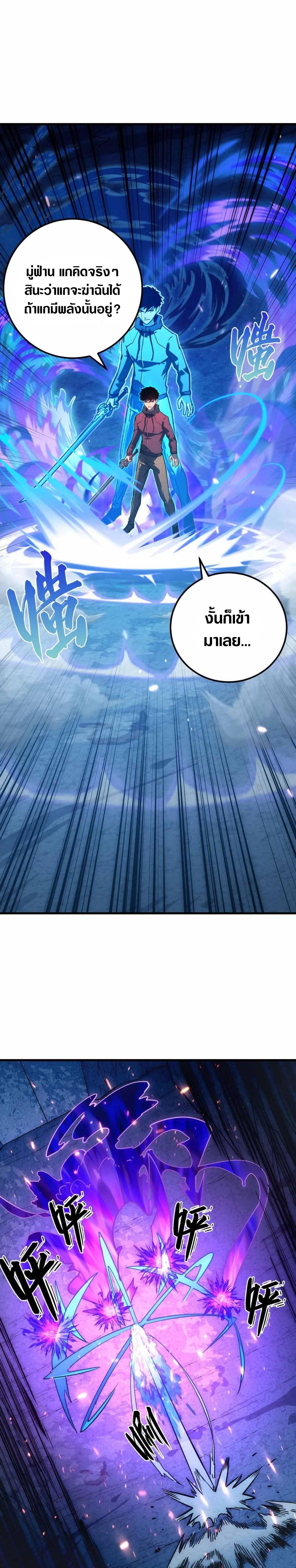 Rise From The Rubble Chap 158 - Next Chap 159