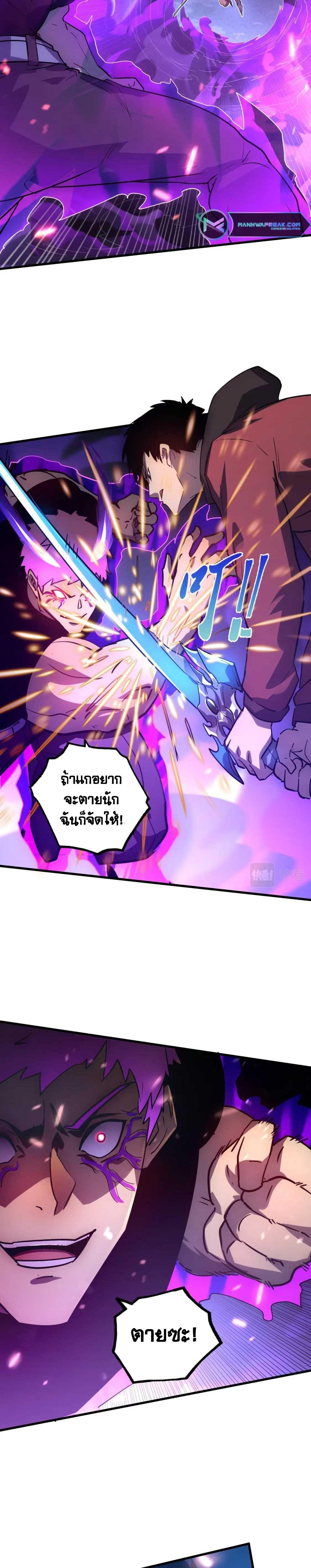 Rise From The Rubble Chap 158 - Next Chap 159