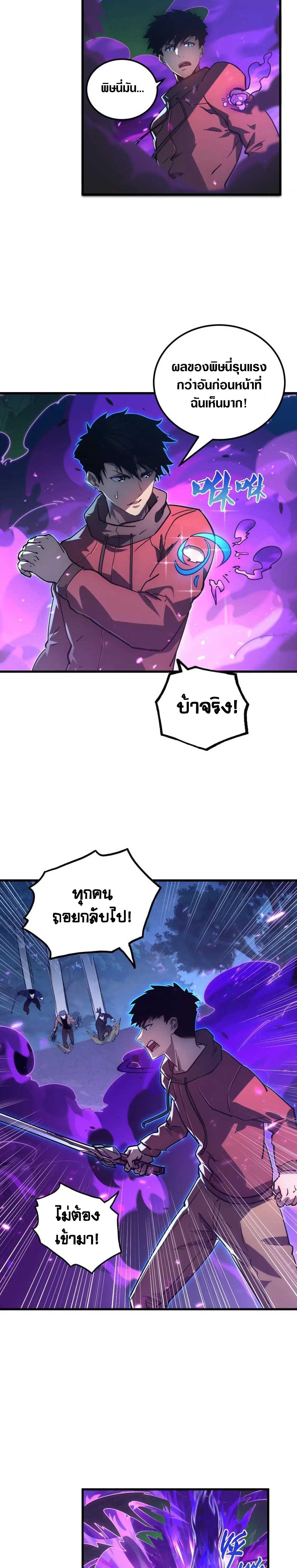 Rise From The Rubble Chap 158 - Next Chap 159