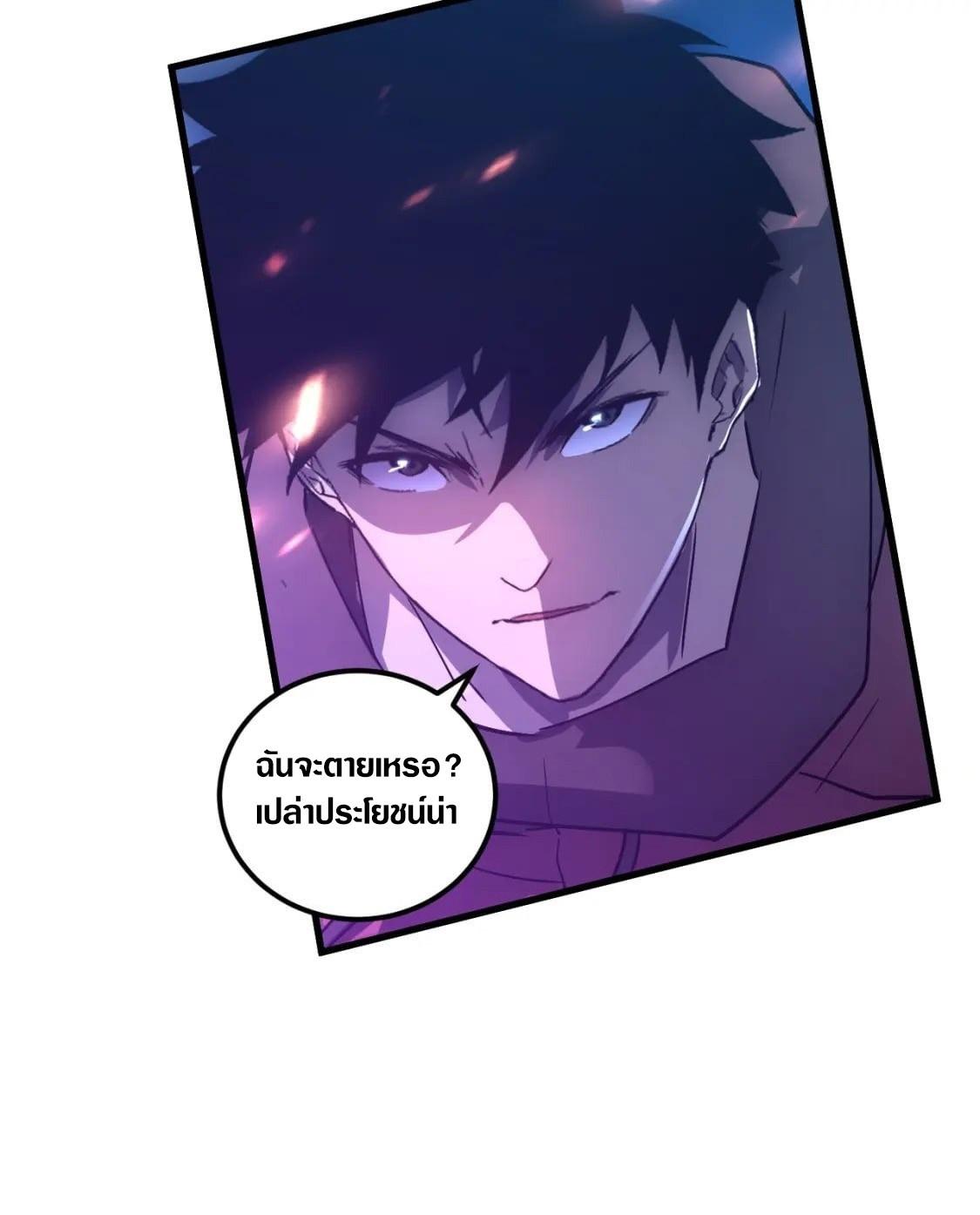 Rise From The Rubble Chap 158 - Next Chap 159