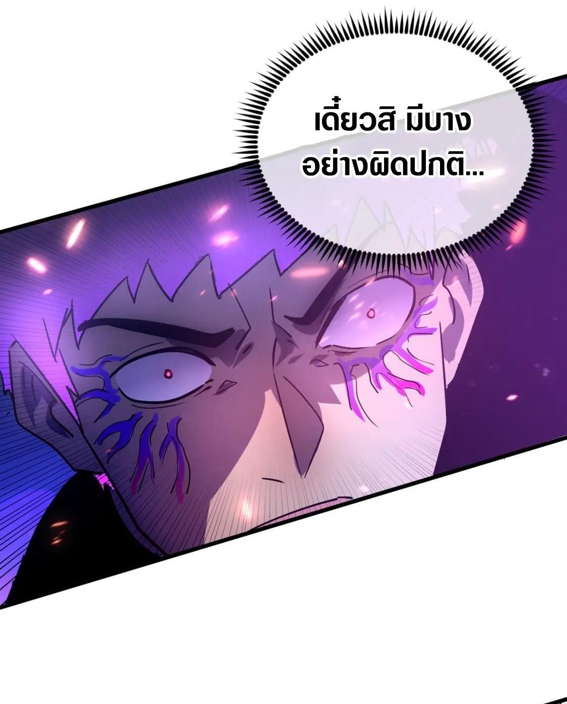 Rise From The Rubble Chap 158 - Next Chap 159