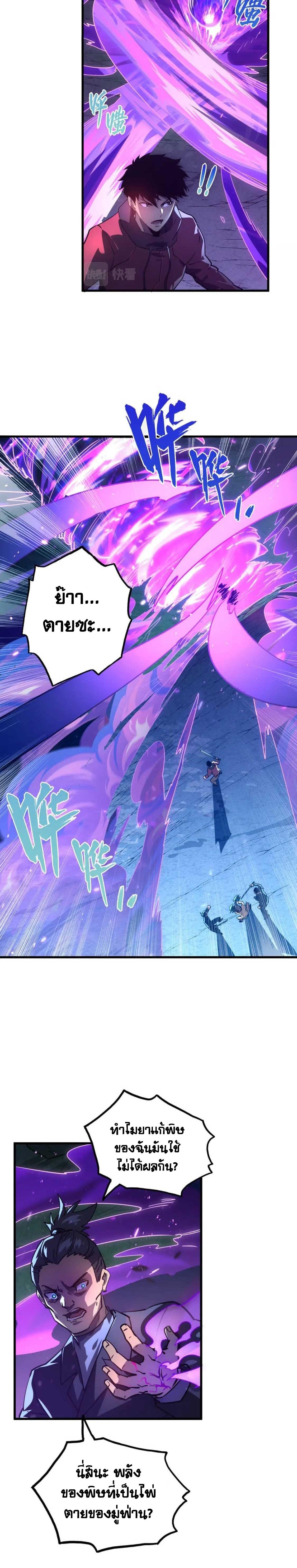 Rise From The Rubble Chap 158 - Next Chap 159