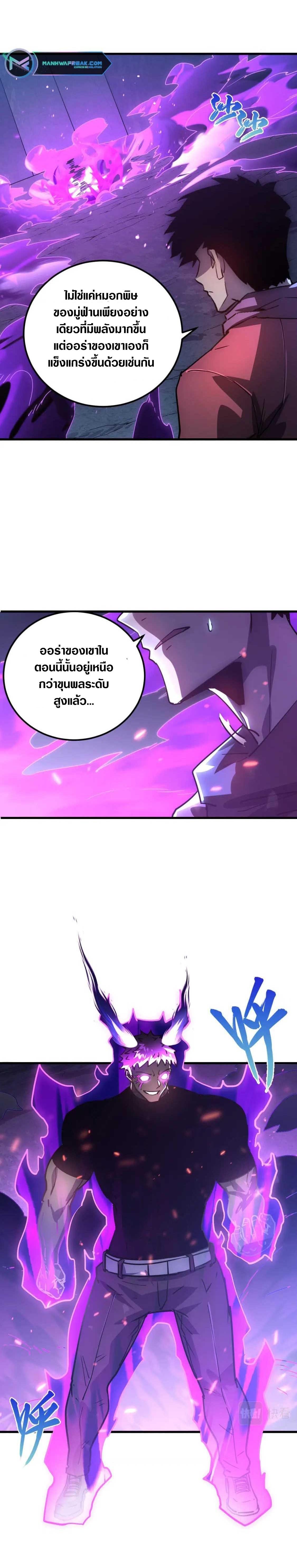 Rise From The Rubble Chap 158 - Next Chap 159