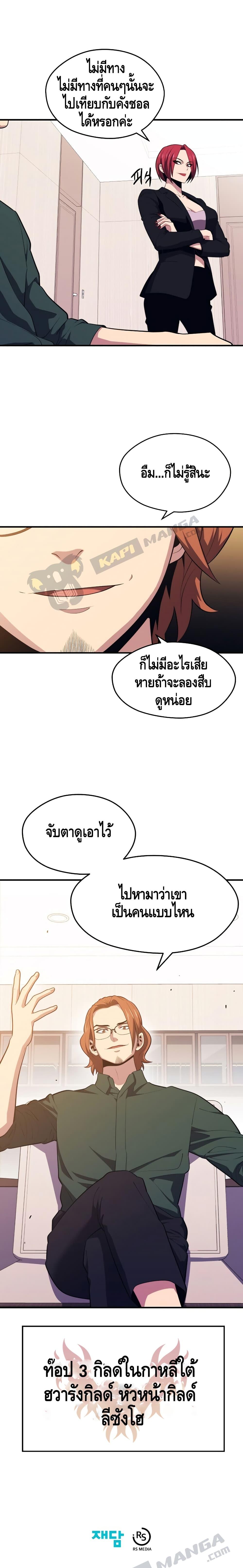 Seoul Station’s Necromancer Chap 10 - Next Chap 11