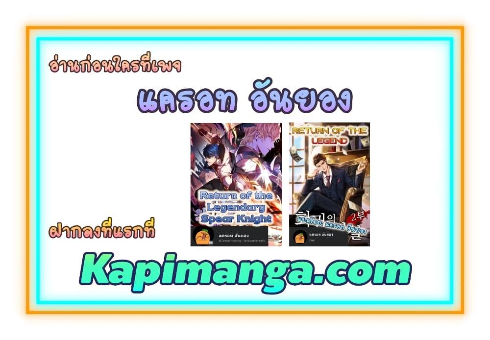 Seoul Station’s Necromancer Chap 10 - Next Chap 11