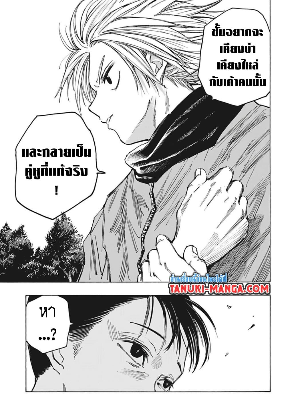 Sakamoto Days Chap 65 - Next Chap 66