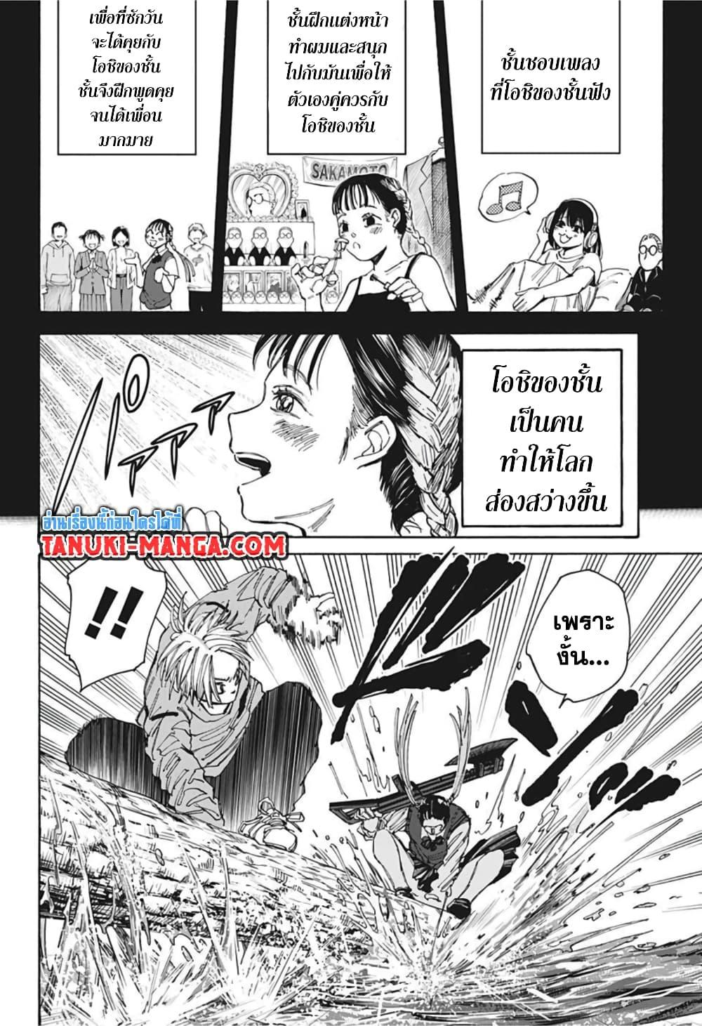 Sakamoto Days Chap 65 - Next Chap 66