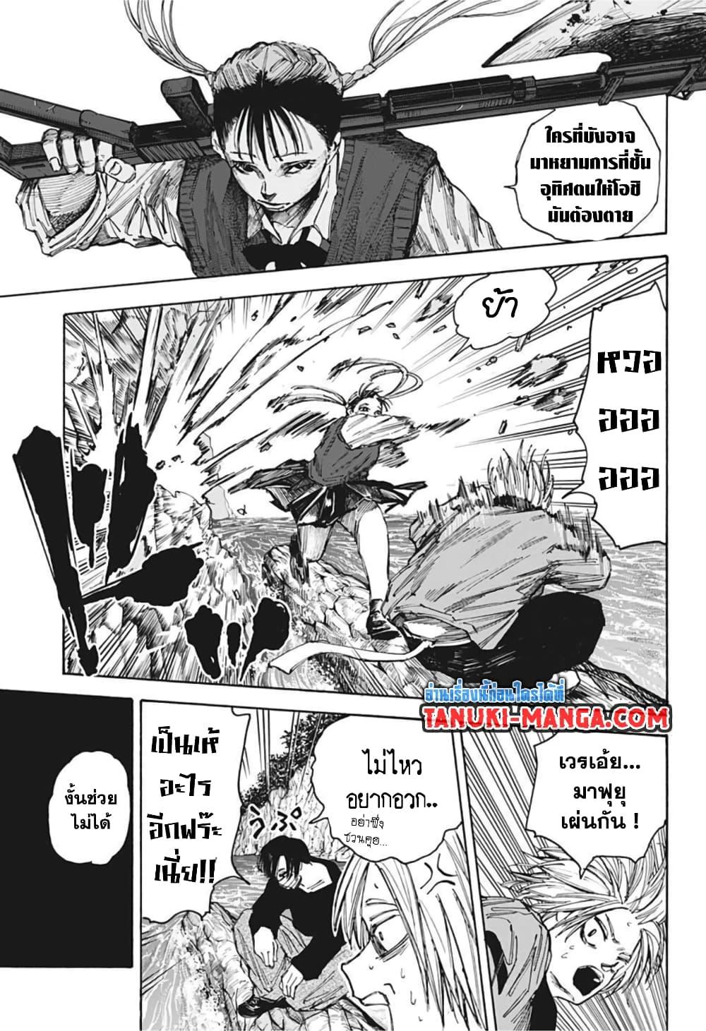 Sakamoto Days Chap 65 - Next Chap 66