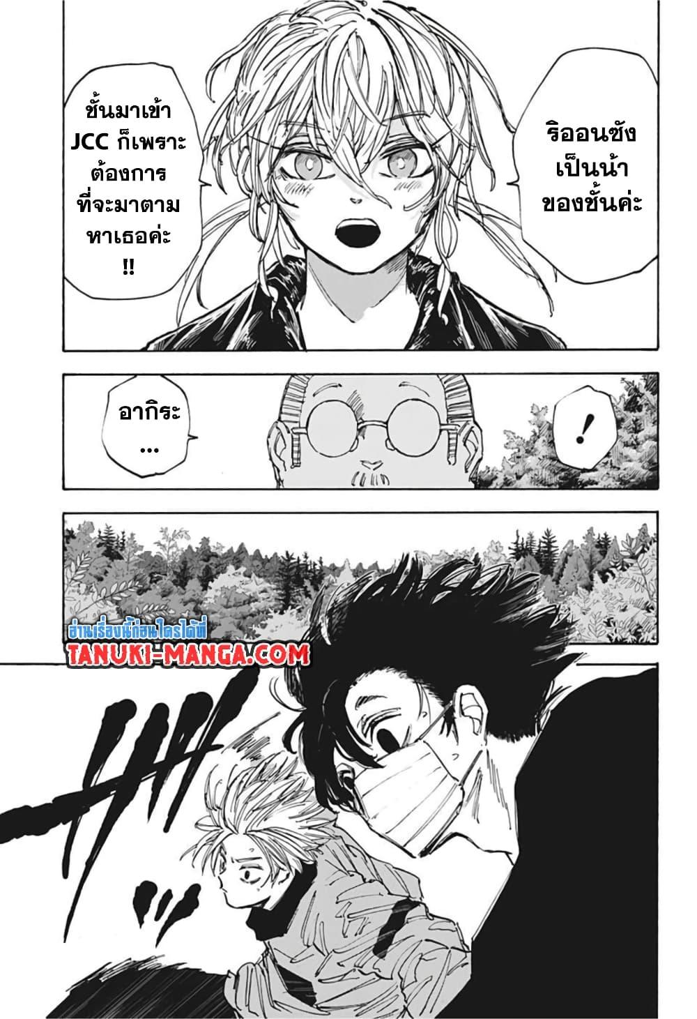 Sakamoto Days Chap 65 - Next Chap 66