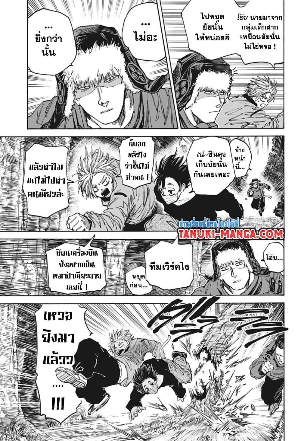 Sakamoto Days Chap 65 - Next Chap 66