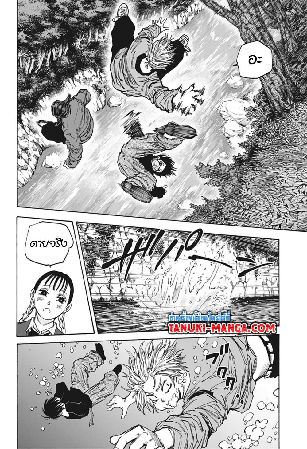 Sakamoto Days Chap 65 - Next Chap 66