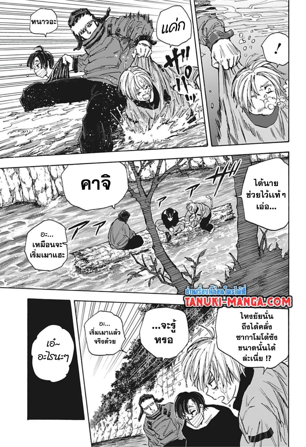 Sakamoto Days Chap 65 - Next Chap 66