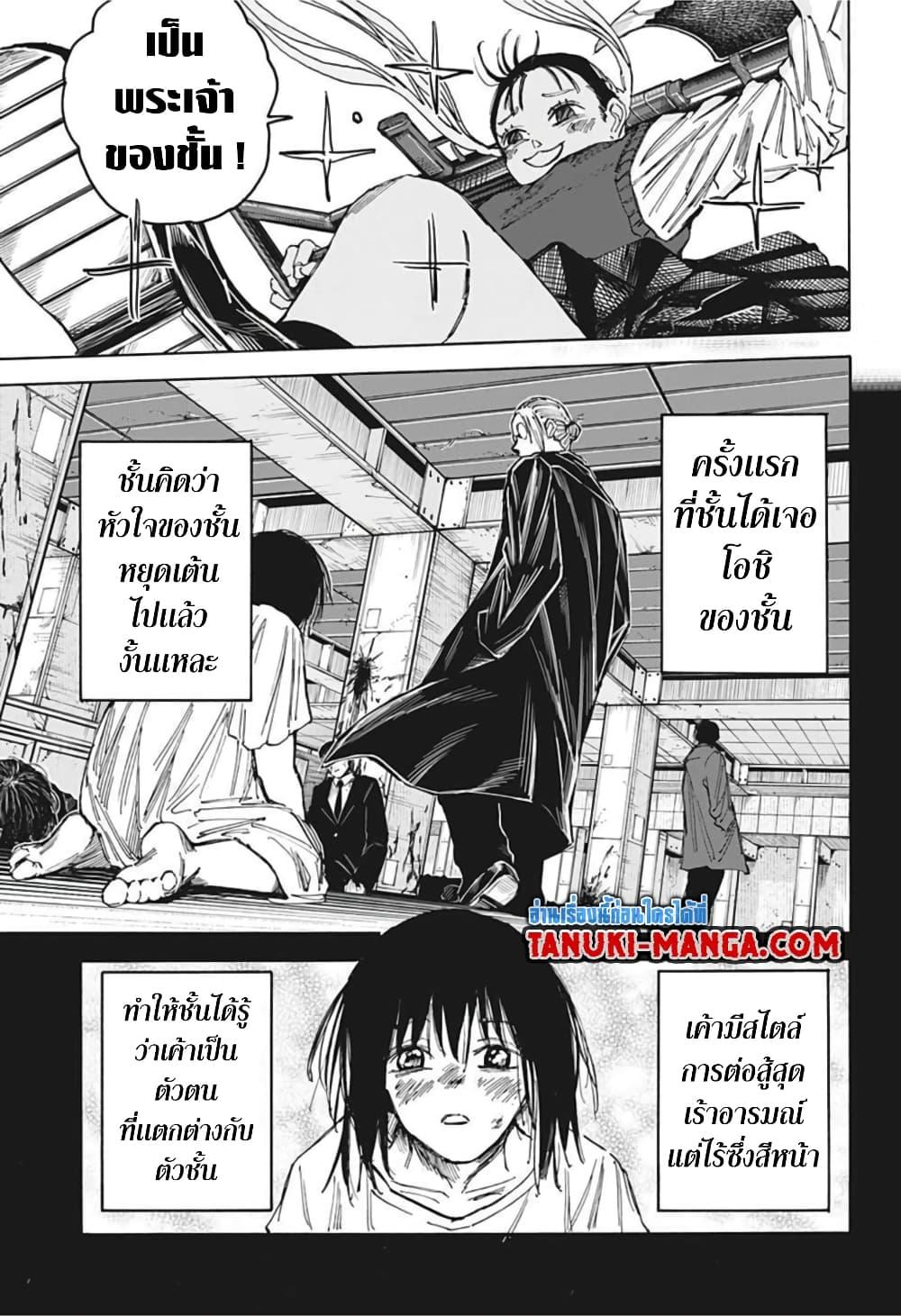 Sakamoto Days Chap 65 - Next Chap 66
