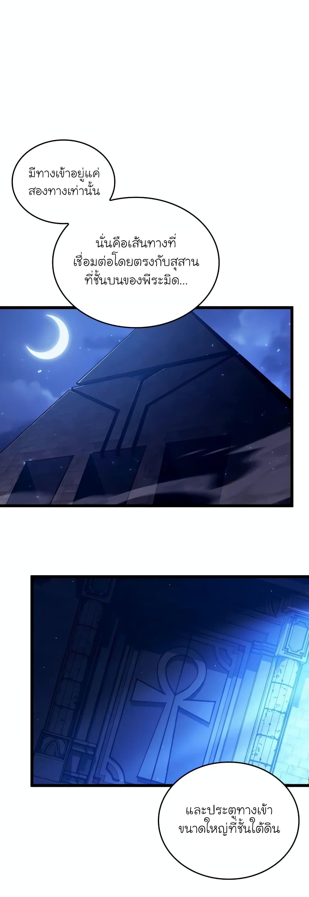 Return of the SSS-Class Ranker Chap 127 - Next Chap 128