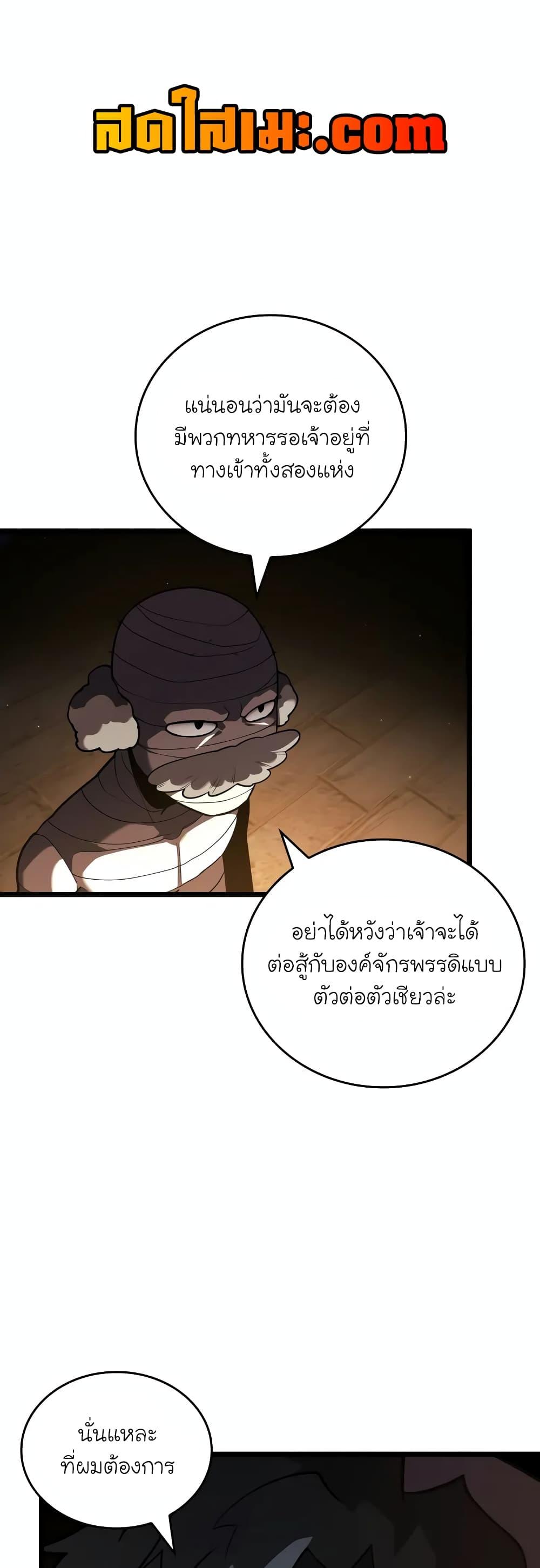 Return of the SSS-Class Ranker Chap 127 - Next Chap 128