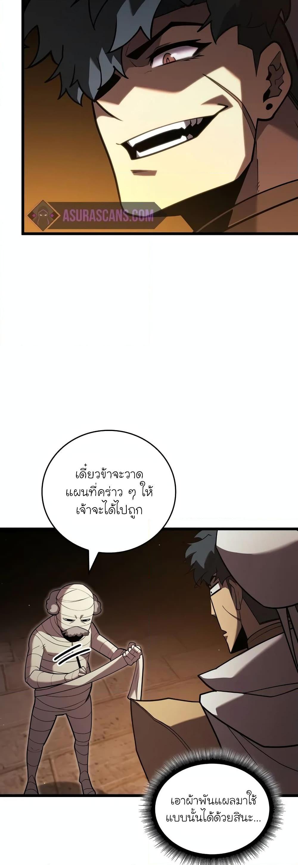 Return of the SSS-Class Ranker Chap 127 - Next Chap 128