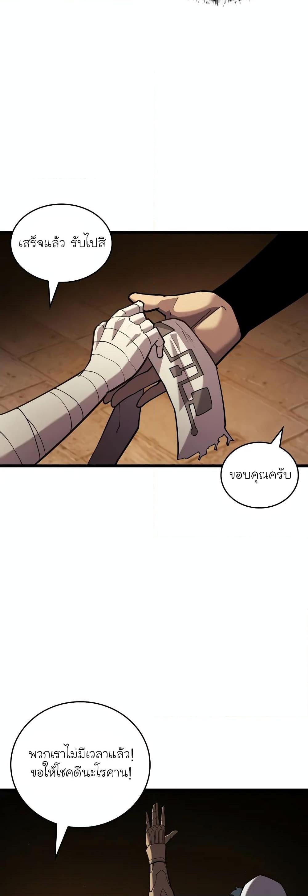 Return of the SSS-Class Ranker Chap 127 - Next Chap 128