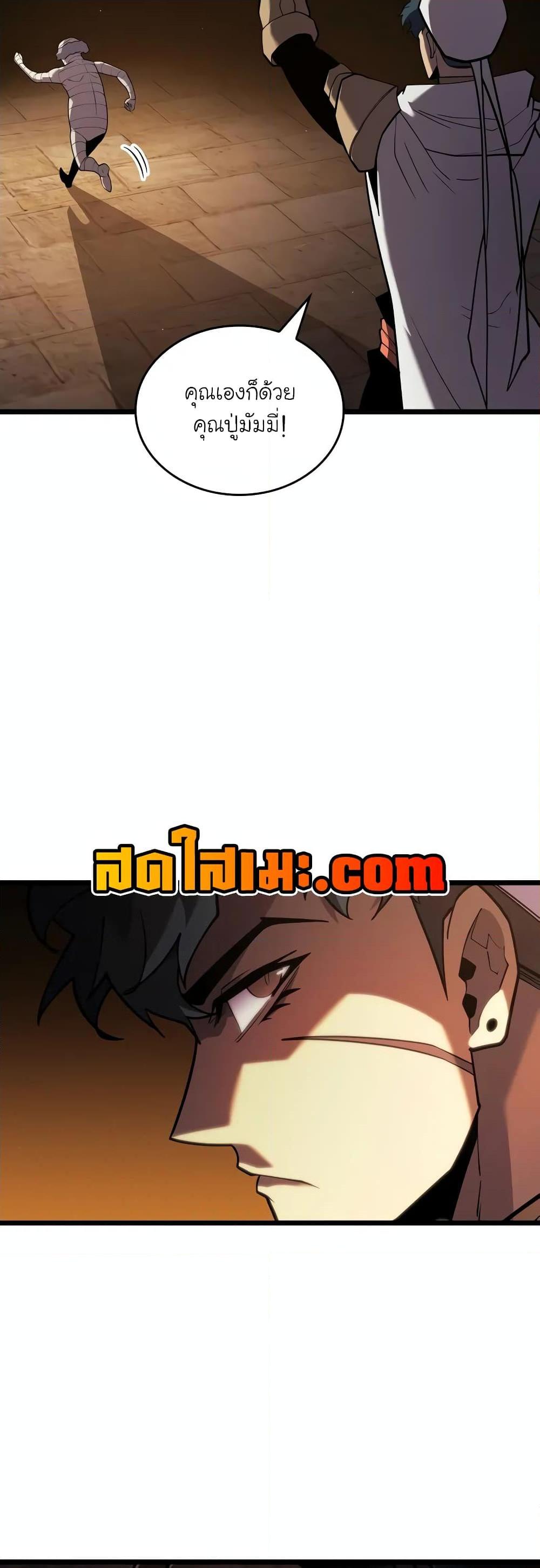 Return of the SSS-Class Ranker Chap 127 - Next Chap 128