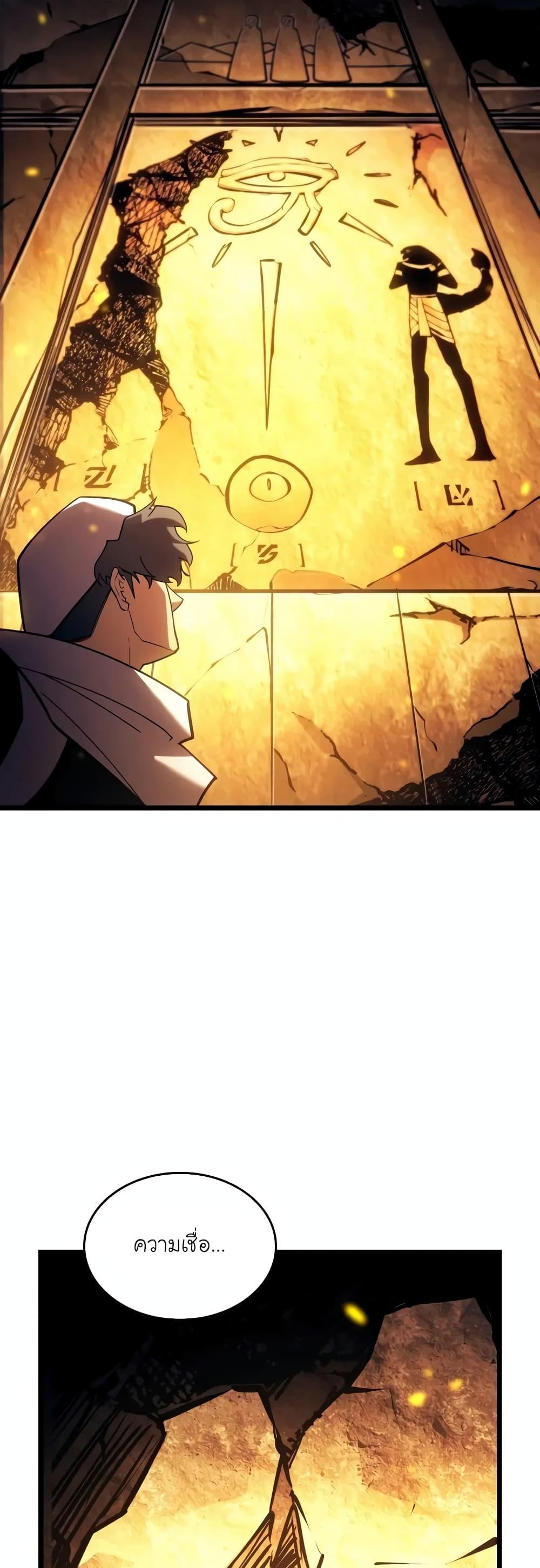 Return of the SSS-Class Ranker Chap 127 - Next Chap 128