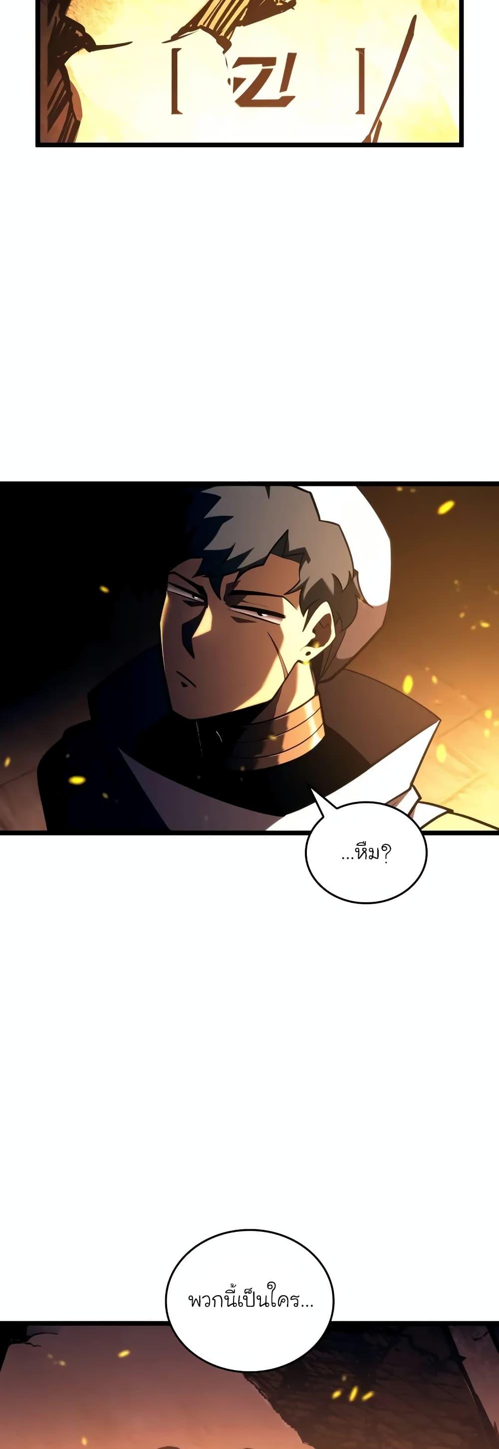 Return of the SSS-Class Ranker Chap 127 - Next Chap 128