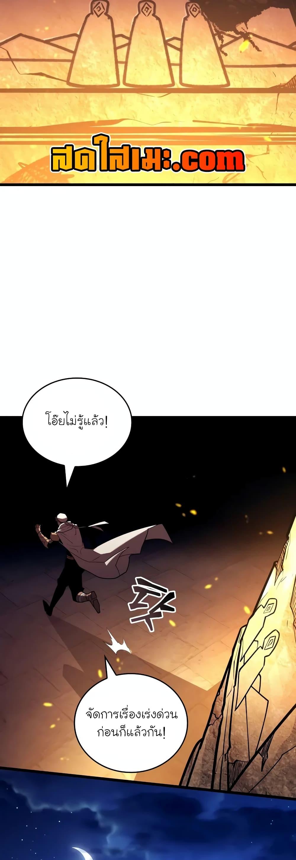 Return of the SSS-Class Ranker Chap 127 - Next Chap 128