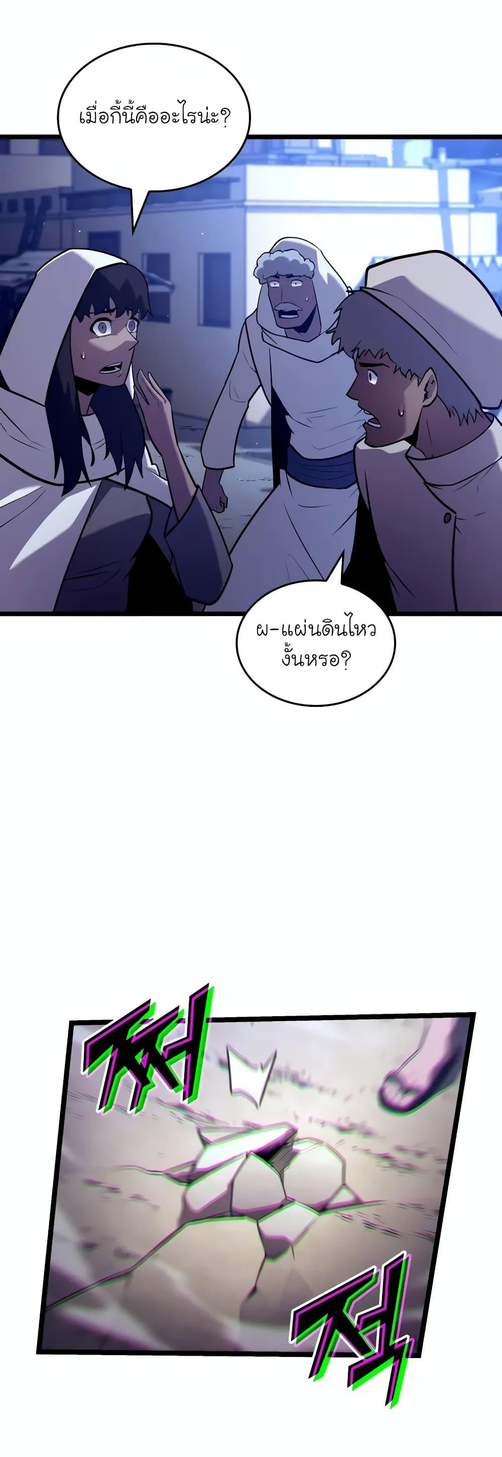 Return of the SSS-Class Ranker Chap 127 - Next Chap 128