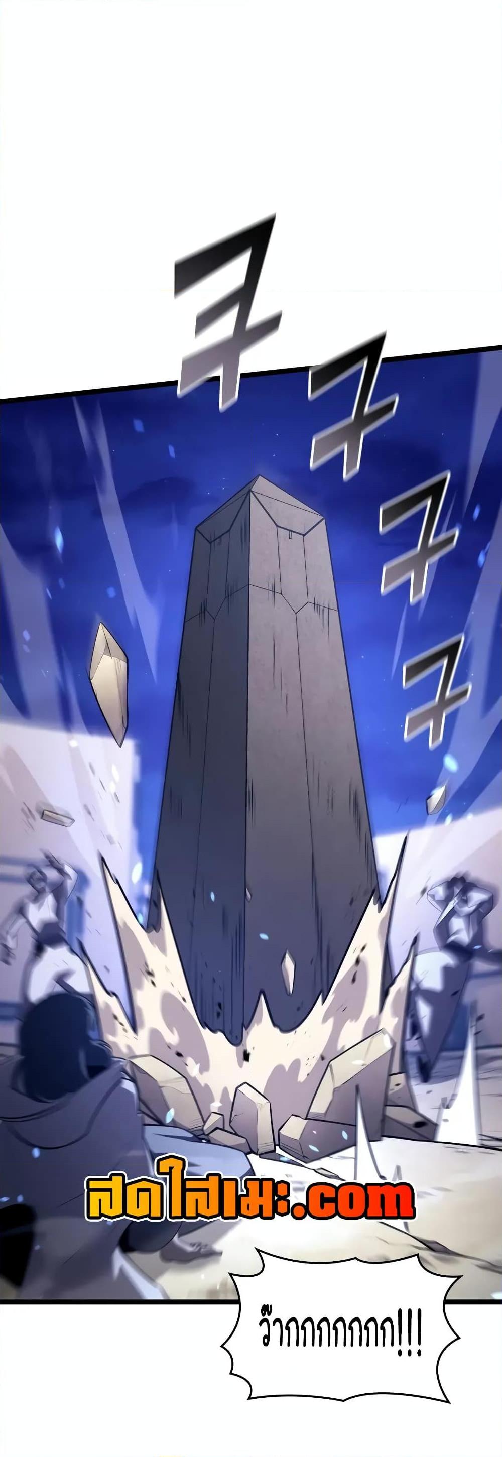 Return of the SSS-Class Ranker Chap 127 - Next Chap 128