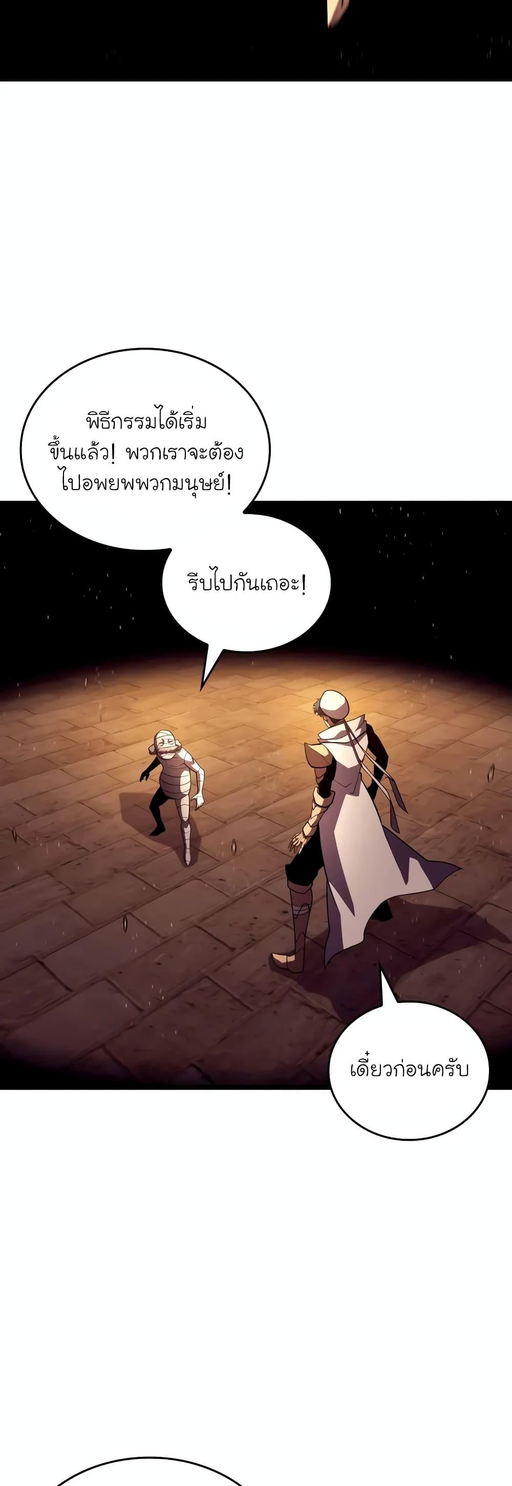 Return of the SSS-Class Ranker Chap 127 - Next Chap 128