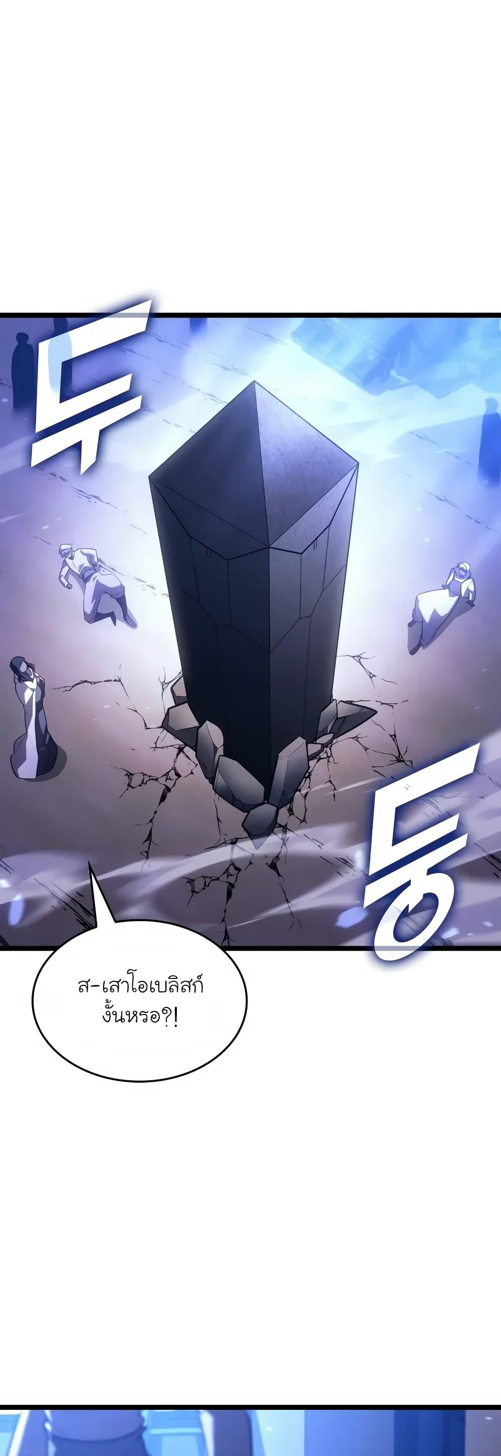 Return of the SSS-Class Ranker Chap 127 - Next Chap 128
