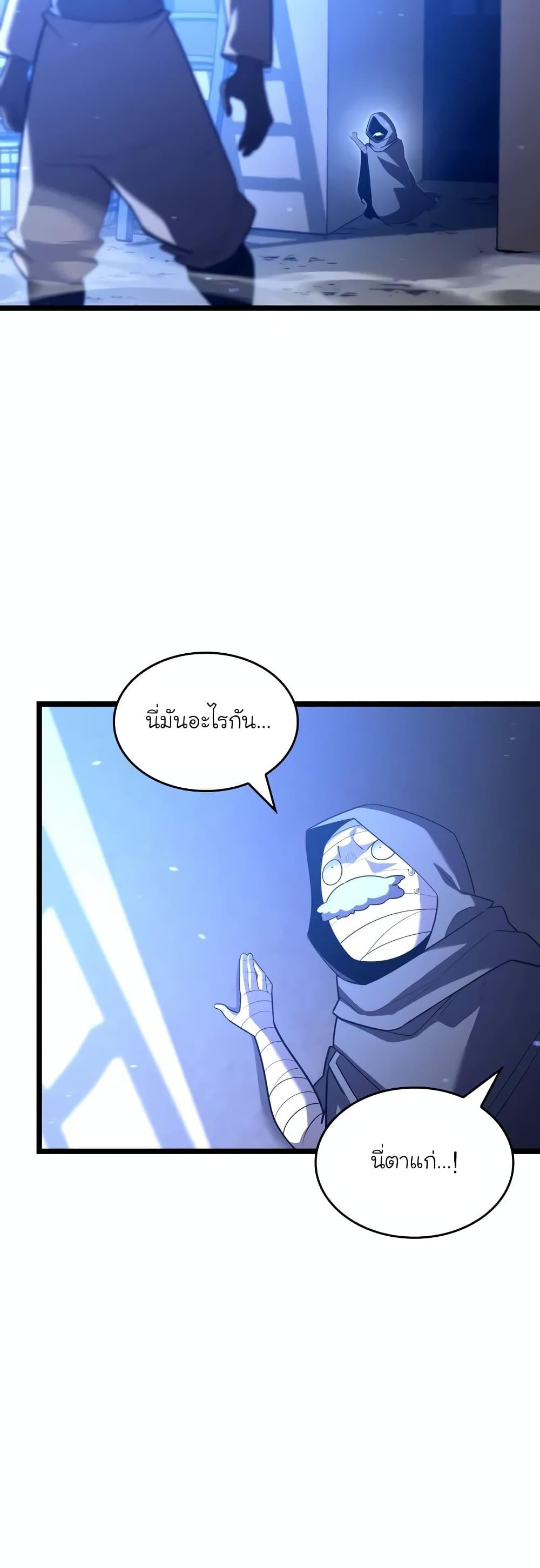 Return of the SSS-Class Ranker Chap 127 - Next Chap 128