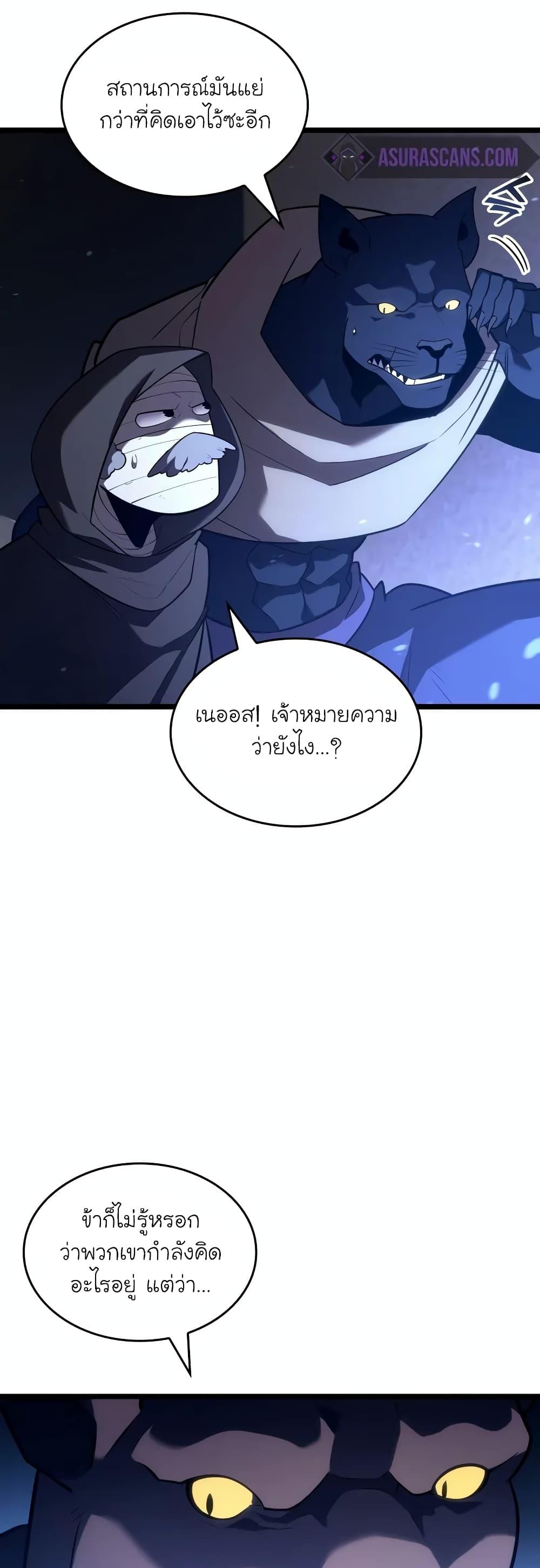 Return of the SSS-Class Ranker Chap 127 - Next Chap 128