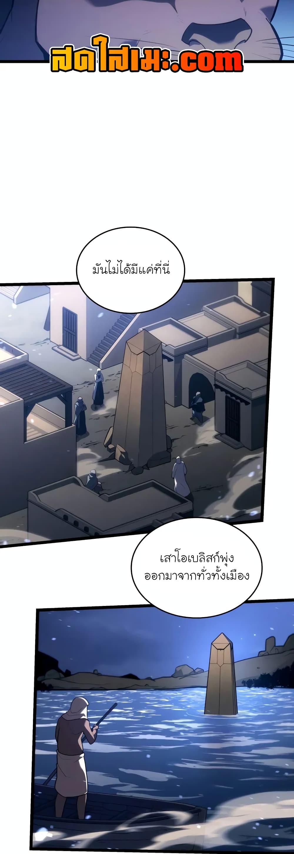 Return of the SSS-Class Ranker Chap 127 - Next Chap 128