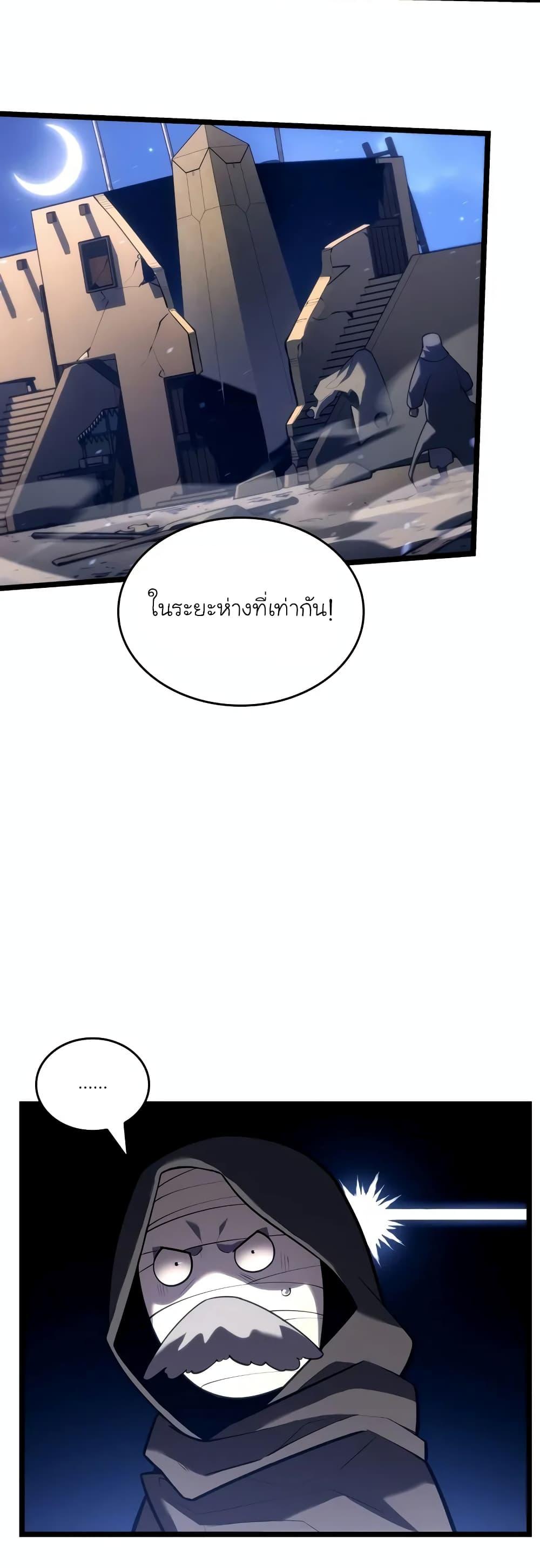 Return of the SSS-Class Ranker Chap 127 - Next Chap 128